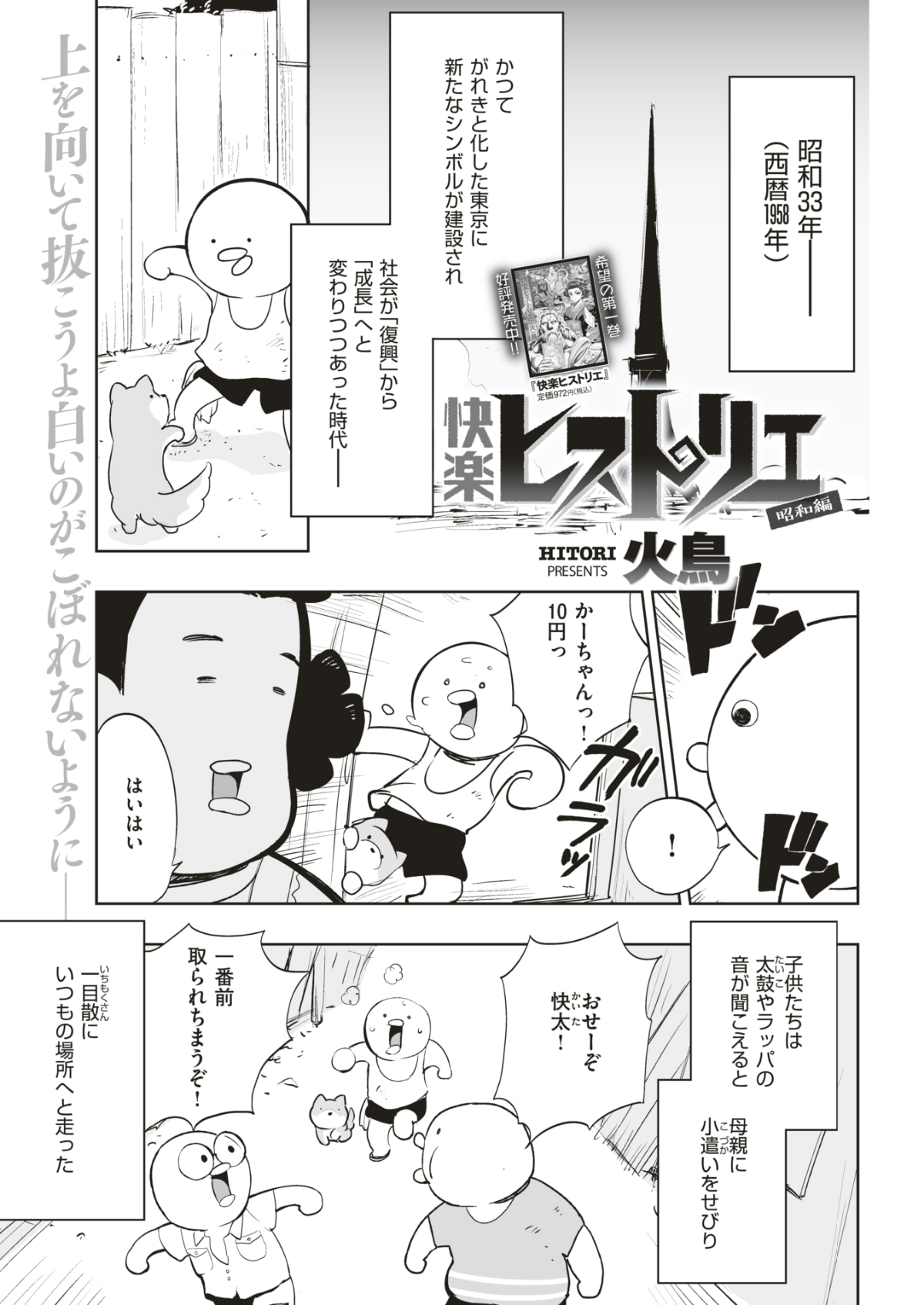 (成年コミック) [雑誌] COMIC 快楽天ビースト 2018年7月號 [DL版] 284/310 