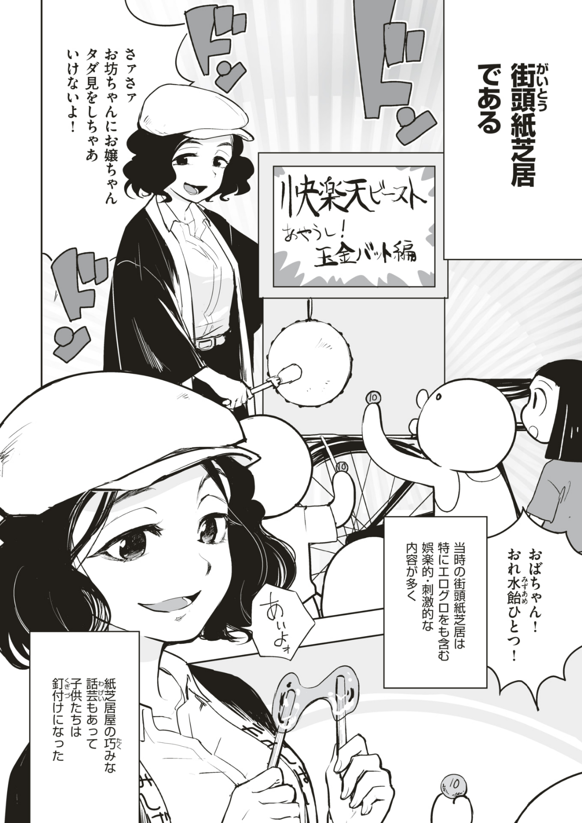 (成年コミック) [雑誌] COMIC 快楽天ビースト 2018年7月號 [DL版] 285/310 