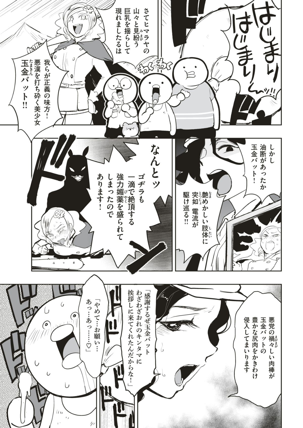 (成年コミック) [雑誌] COMIC 快楽天ビースト 2018年7月號 [DL版] 286/310 