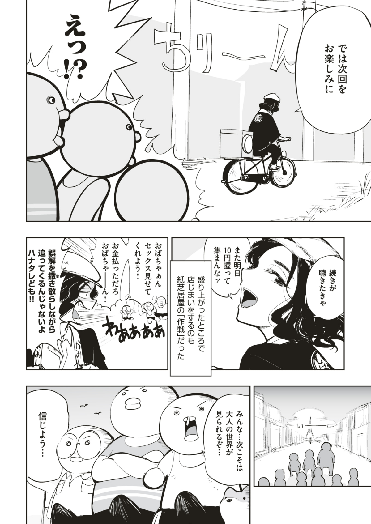 (成年コミック) [雑誌] COMIC 快楽天ビースト 2018年7月號 [DL版] 287/310 