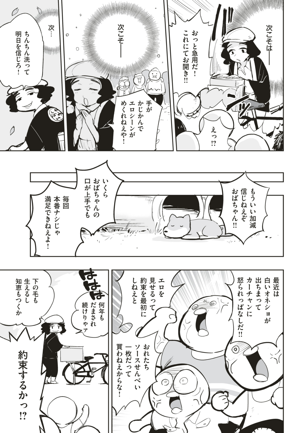 (成年コミック) [雑誌] COMIC 快楽天ビースト 2018年7月號 [DL版] 288/310 