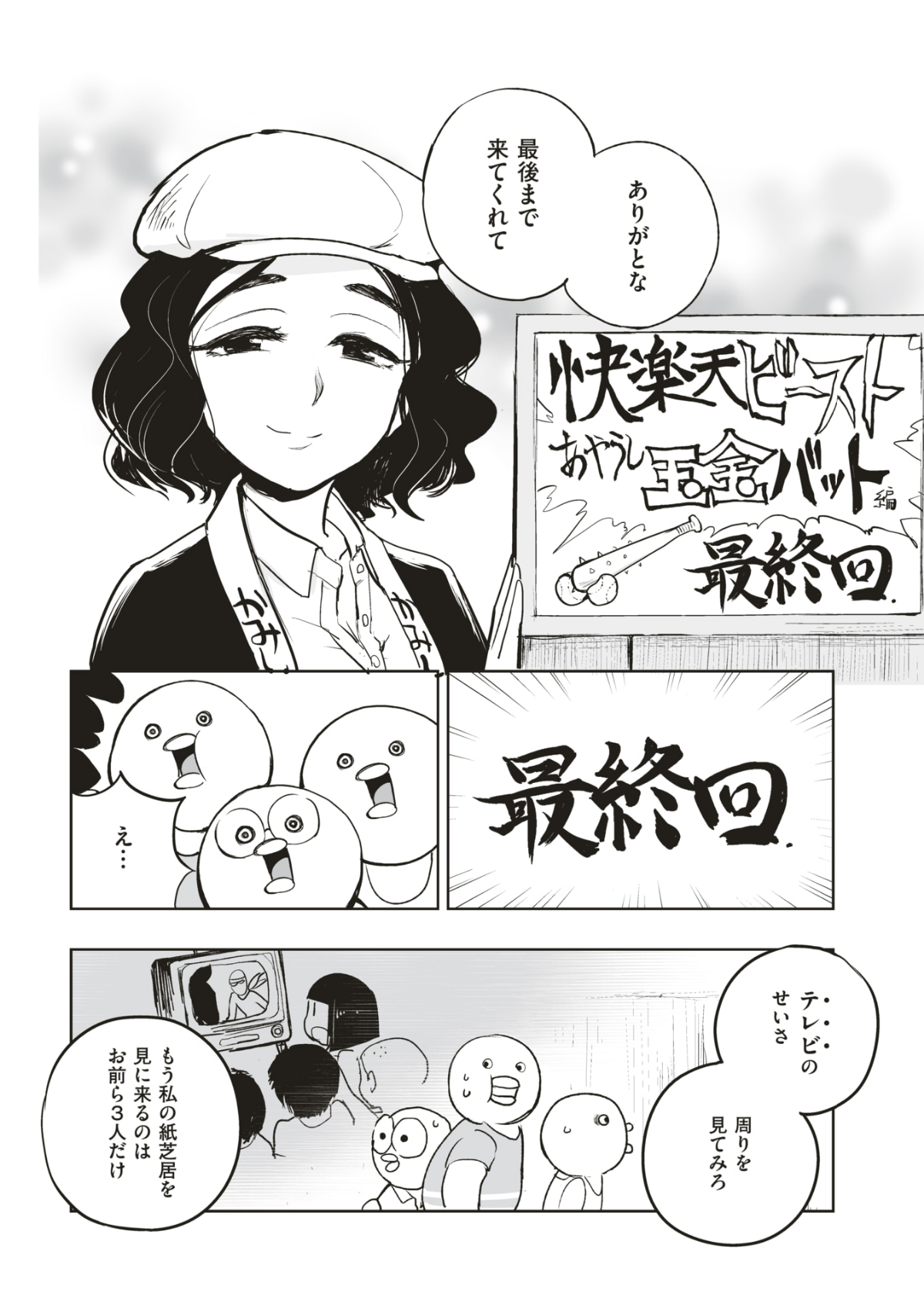 (成年コミック) [雑誌] COMIC 快楽天ビースト 2018年7月號 [DL版] 289/310 