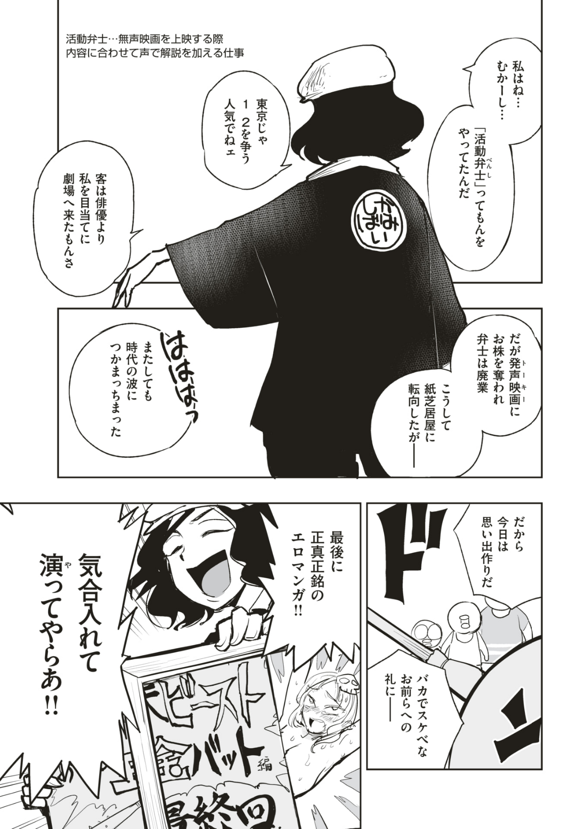 (成年コミック) [雑誌] COMIC 快楽天ビースト 2018年7月號 [DL版] 290/310 