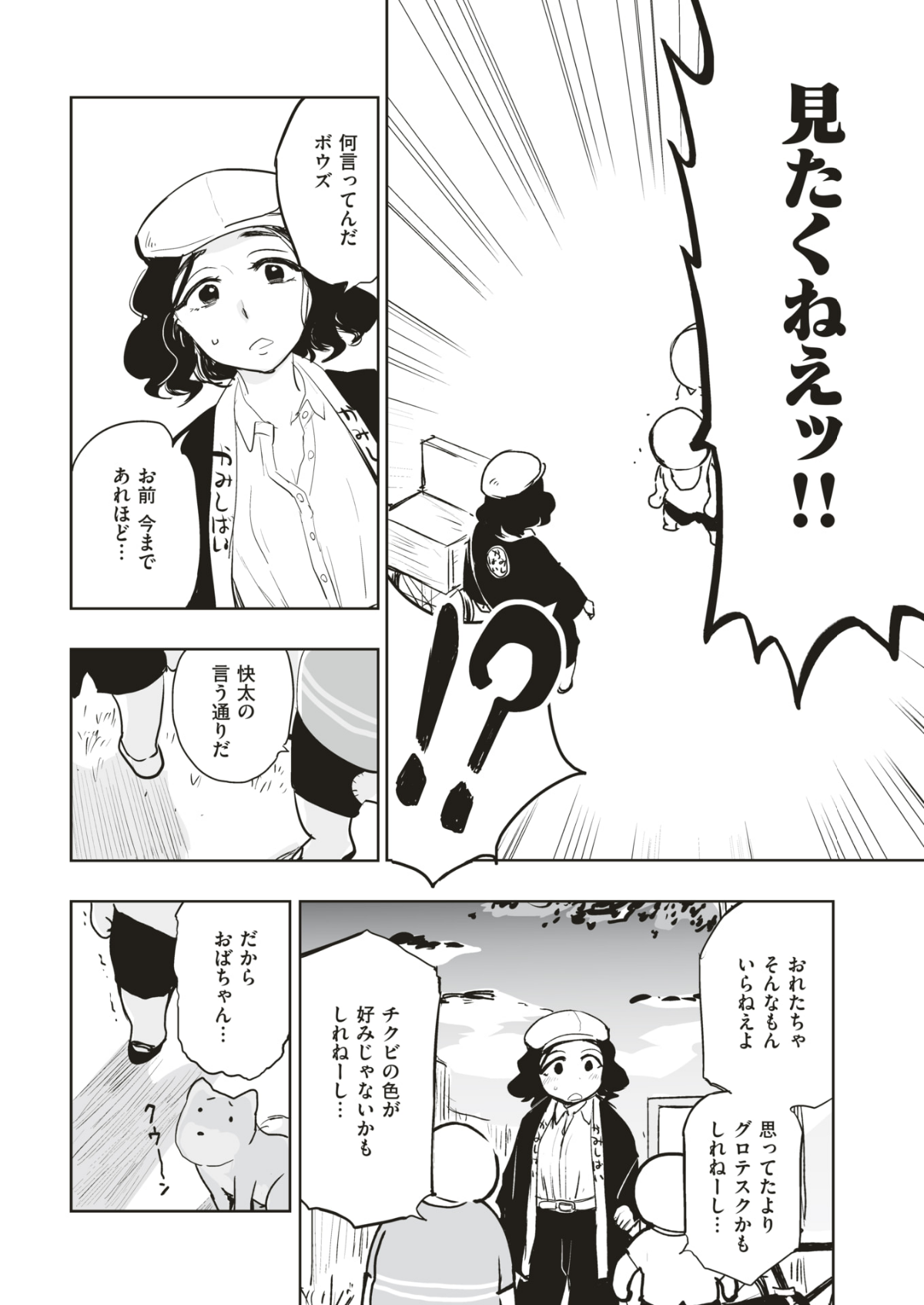 (成年コミック) [雑誌] COMIC 快楽天ビースト 2018年7月號 [DL版] 291/310 