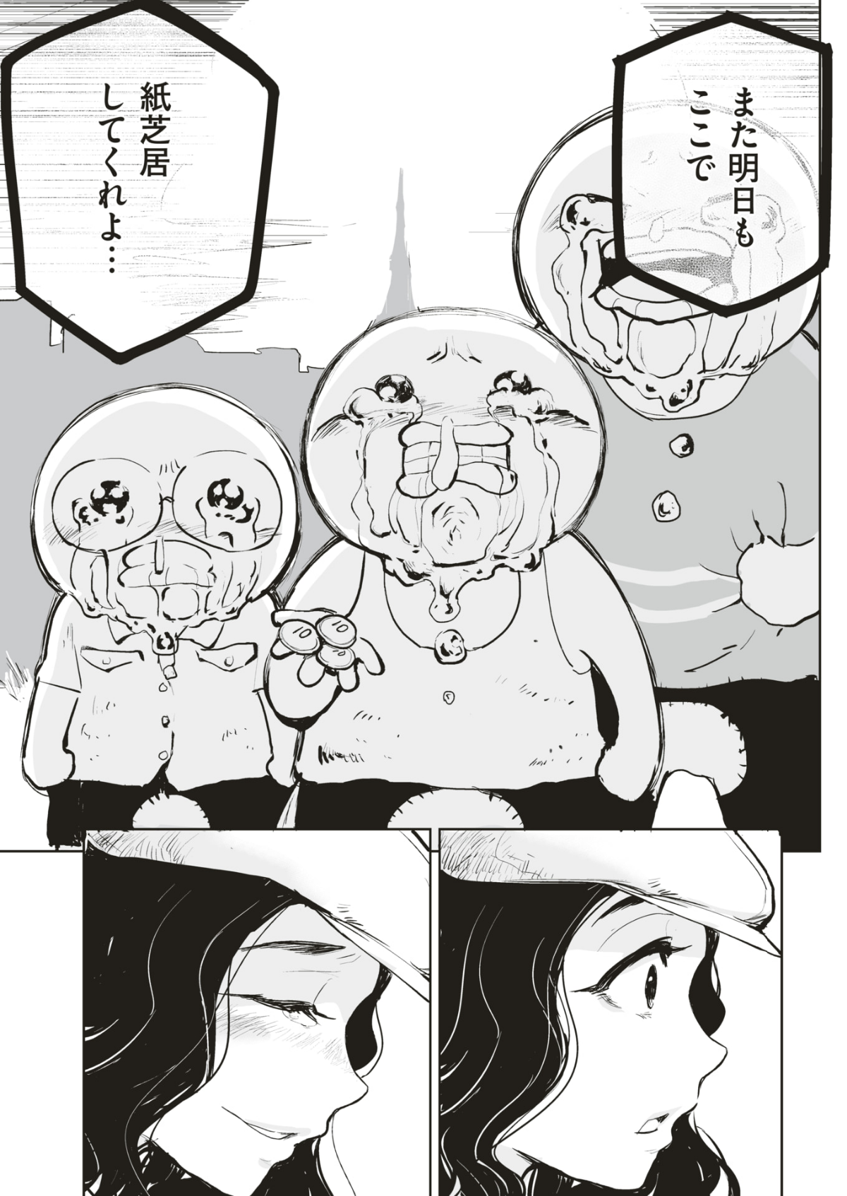 (成年コミック) [雑誌] COMIC 快楽天ビースト 2018年7月號 [DL版] 292/310 