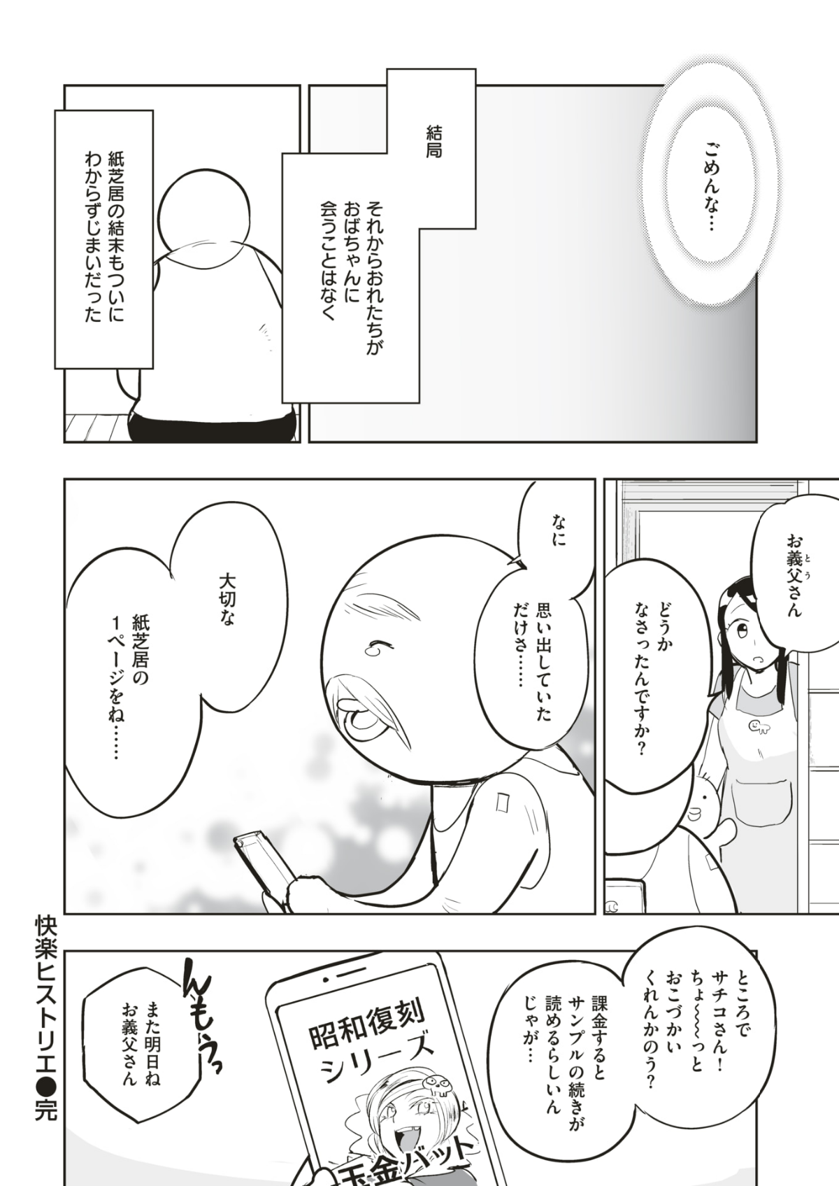(成年コミック) [雑誌] COMIC 快楽天ビースト 2018年7月號 [DL版] 293/310 