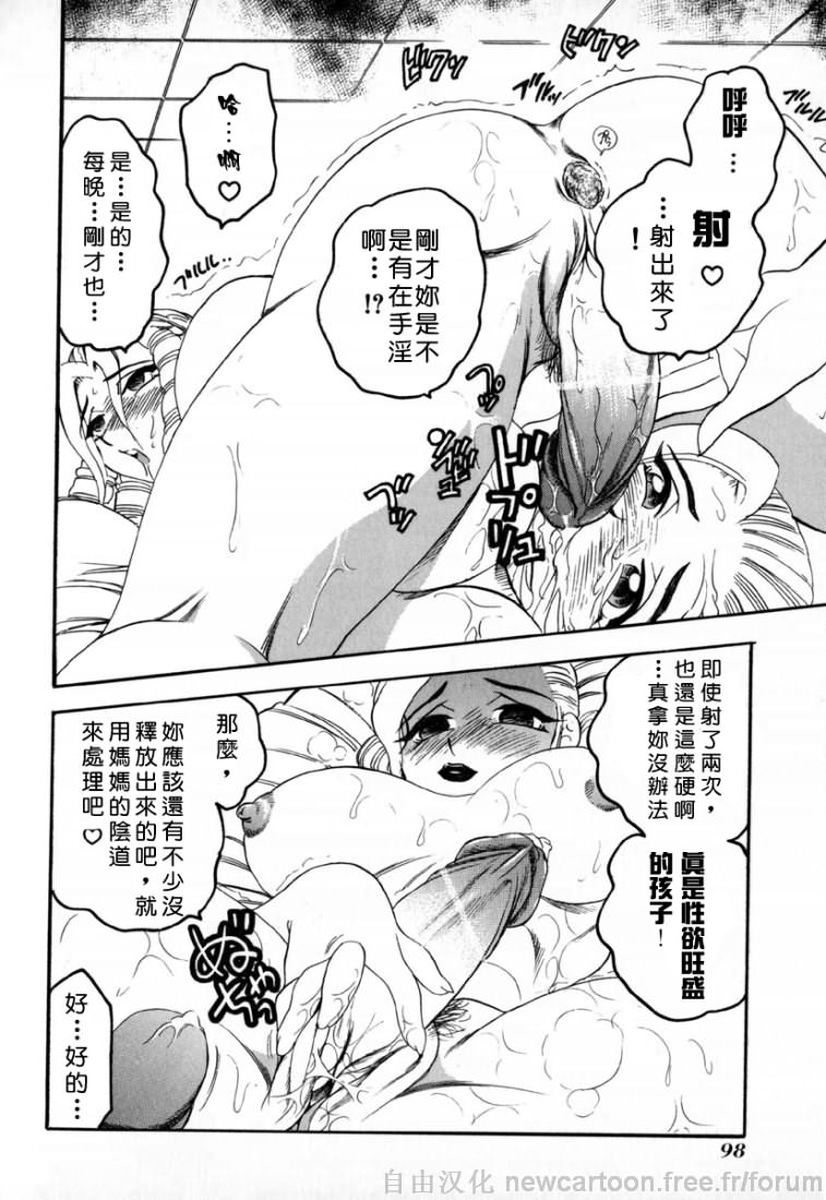 [美女木ジャンクション]淫夢 98/178 
