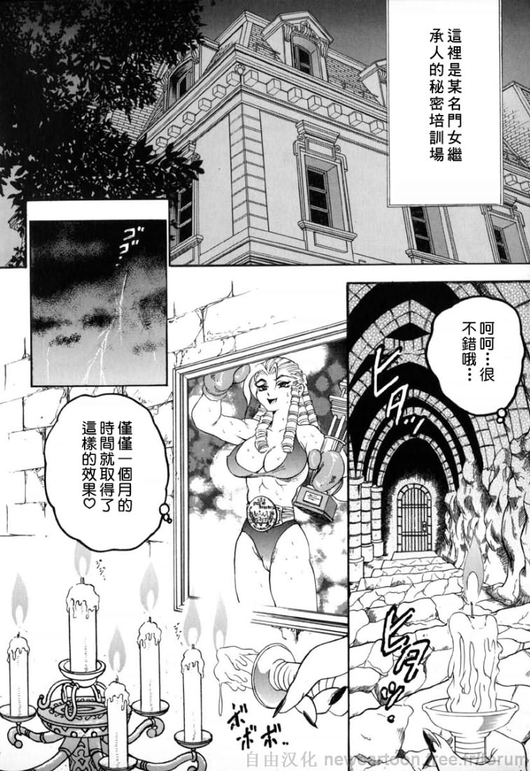 [美女木ジャンクション]淫夢 102/178 