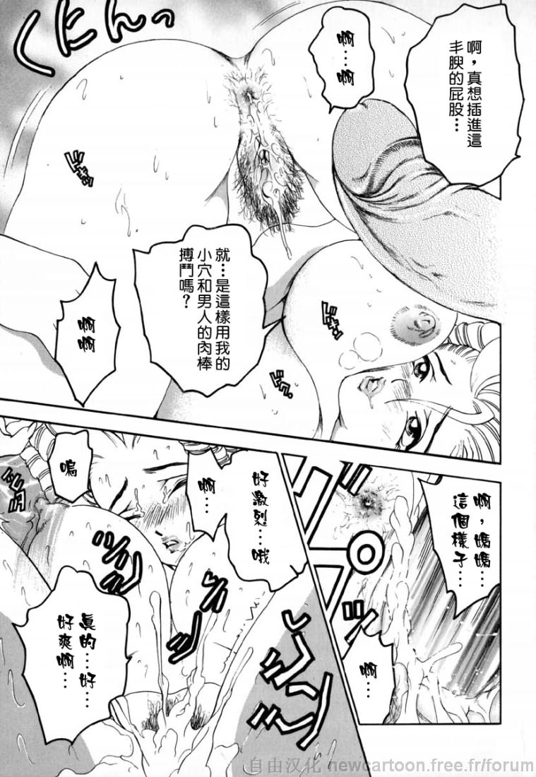 [美女木ジャンクション]淫夢 107/178 