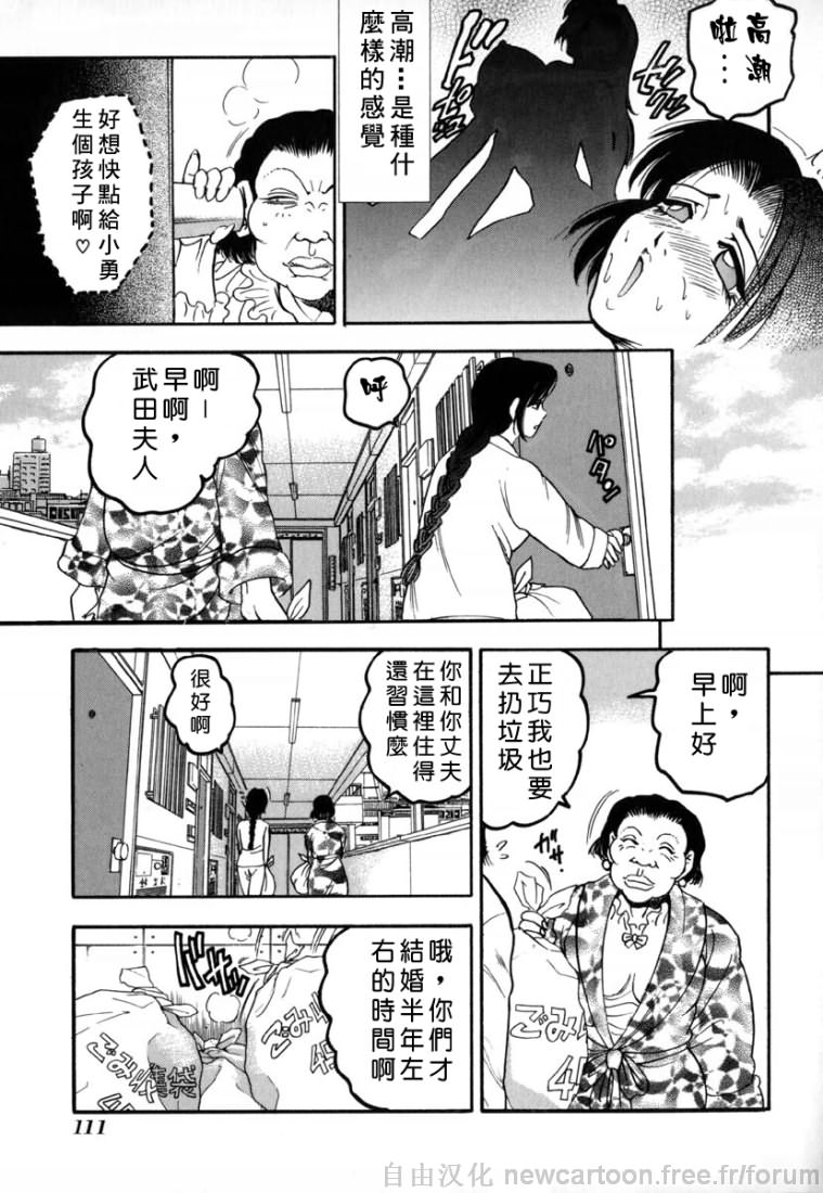 [美女木ジャンクション]淫夢 111/178 