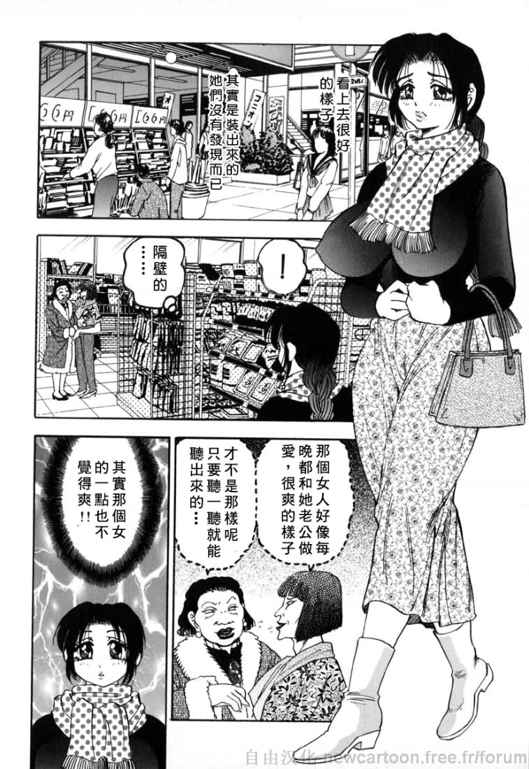 [美女木ジャンクション]淫夢 112/178 