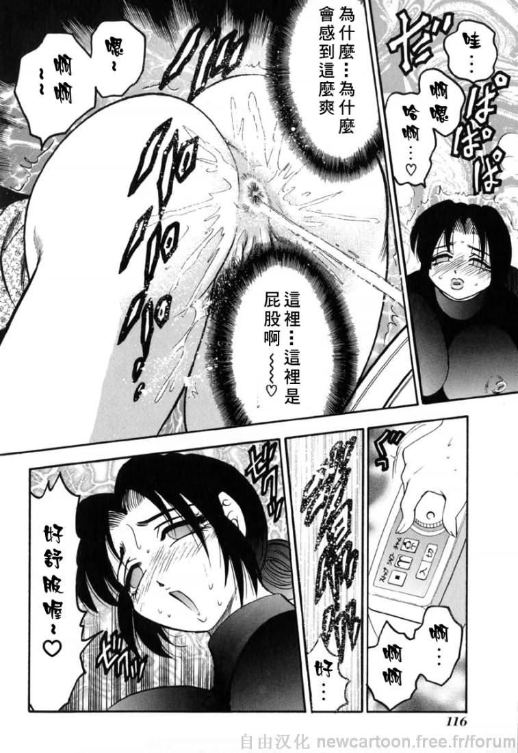 [美女木ジャンクション]淫夢 116/178 