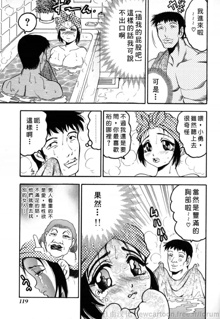 [美女木ジャンクション]淫夢 119/178 