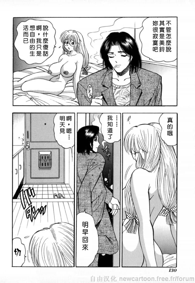 [美女木ジャンクション]淫夢 130/178 