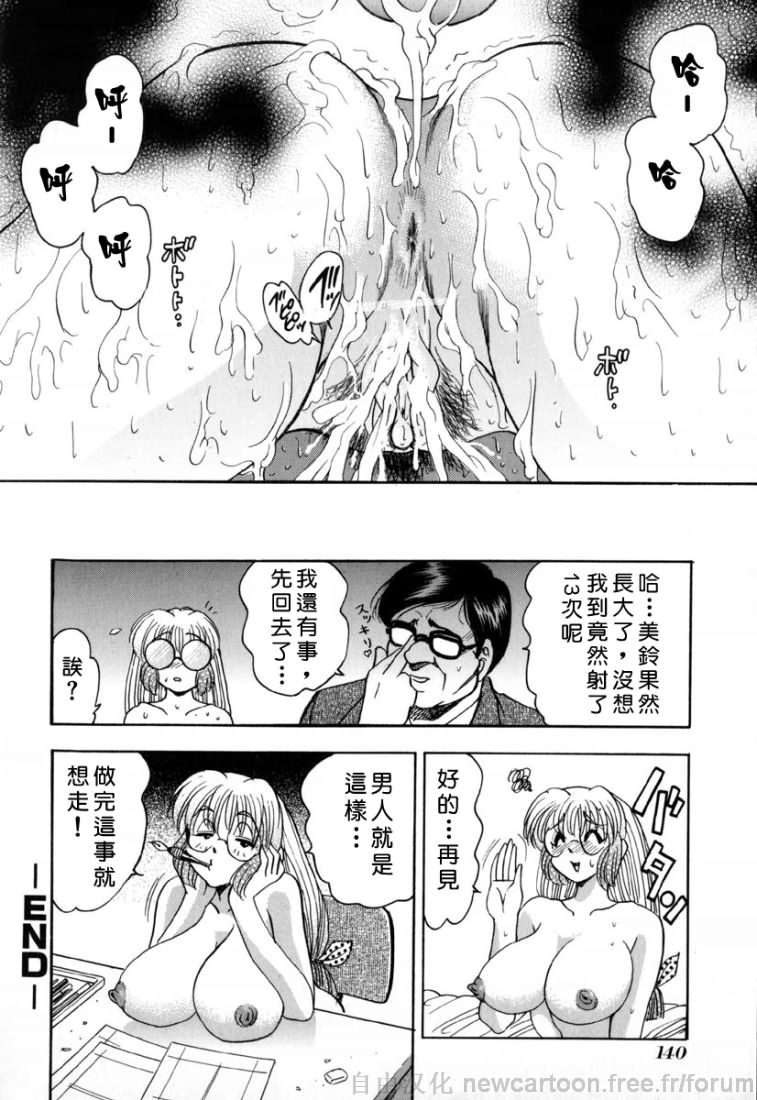 [美女木ジャンクション]淫夢 140/178 
