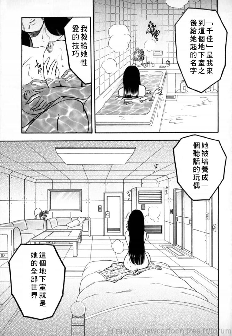 [美女木ジャンクション]淫夢 143/178 
