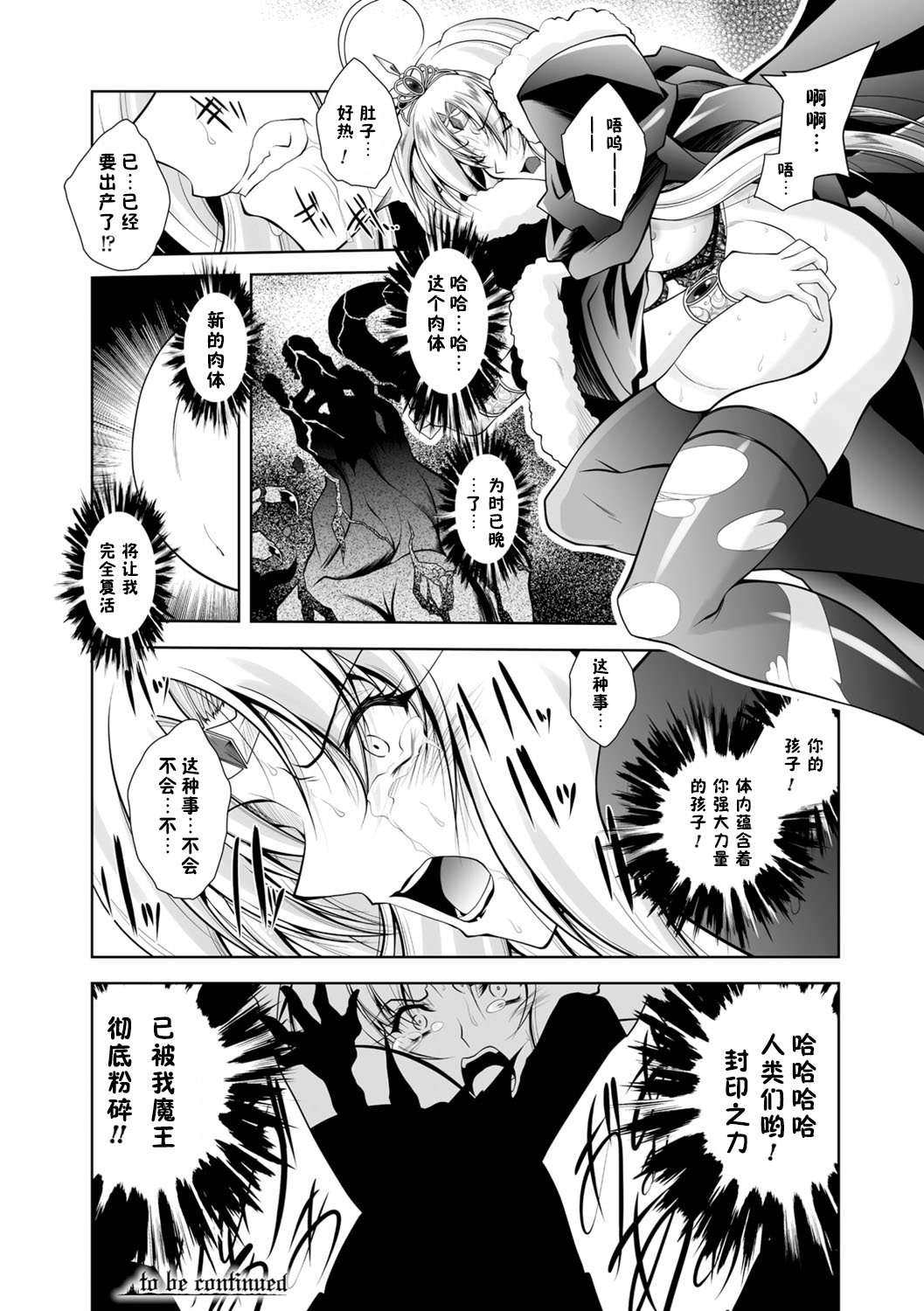 [ぱふぇ] 魔悅に墮ちた王國 ～王女淫辱他人的 95/207 