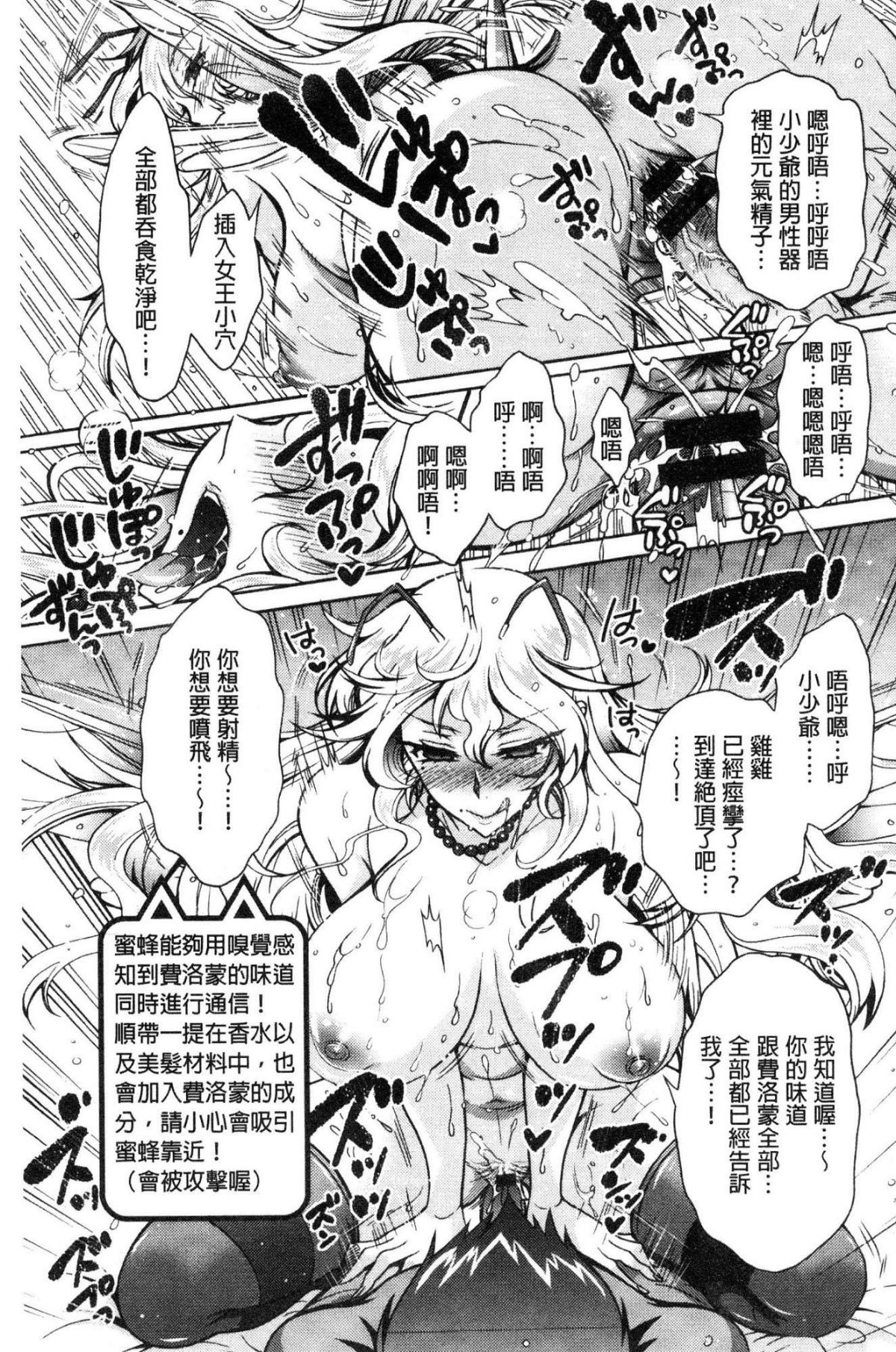 [風的工房][ほんだありま] 超々肉食系女子 131/194 