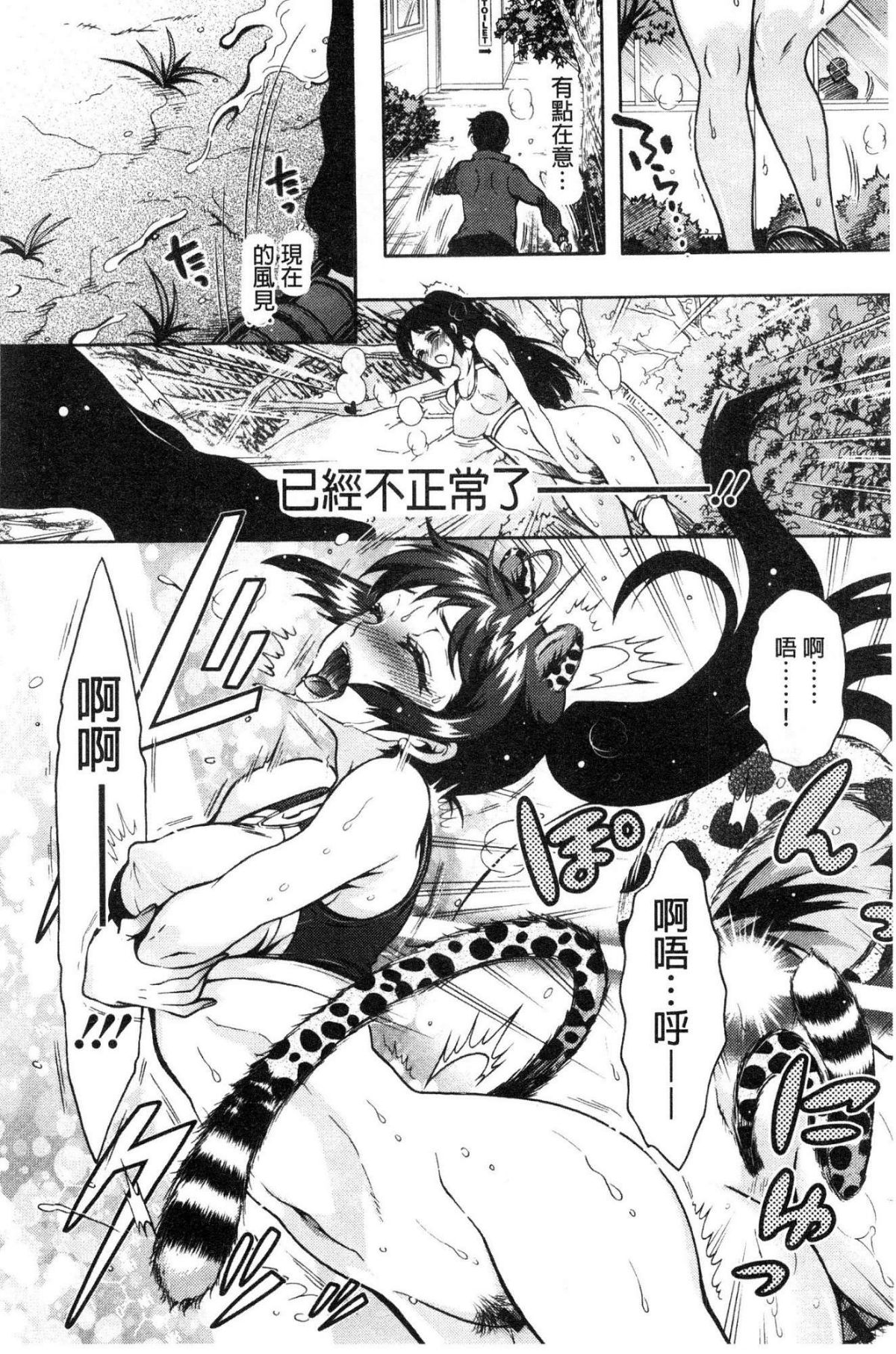 [風的工房][ほんだありま] 超々肉食系女子 142/194 