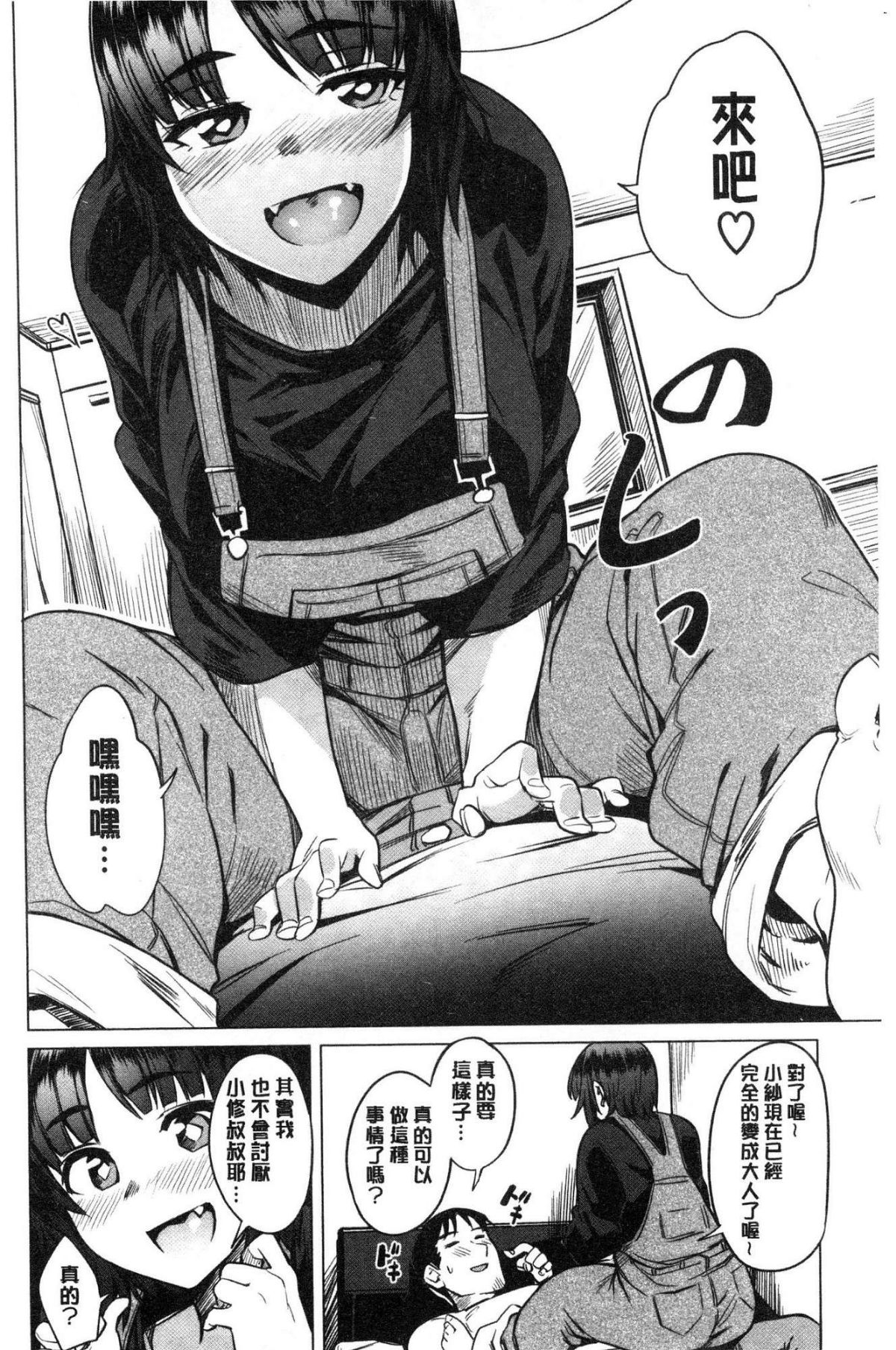 [風的工房][ふくまーや] ふわとろ 軟嫩濕黏 134/194 