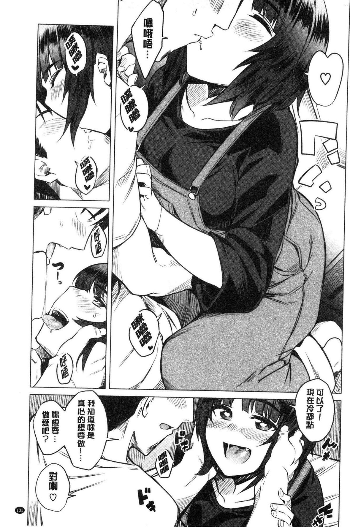 [風的工房][ふくまーや] ふわとろ 軟嫩濕黏 135/194 