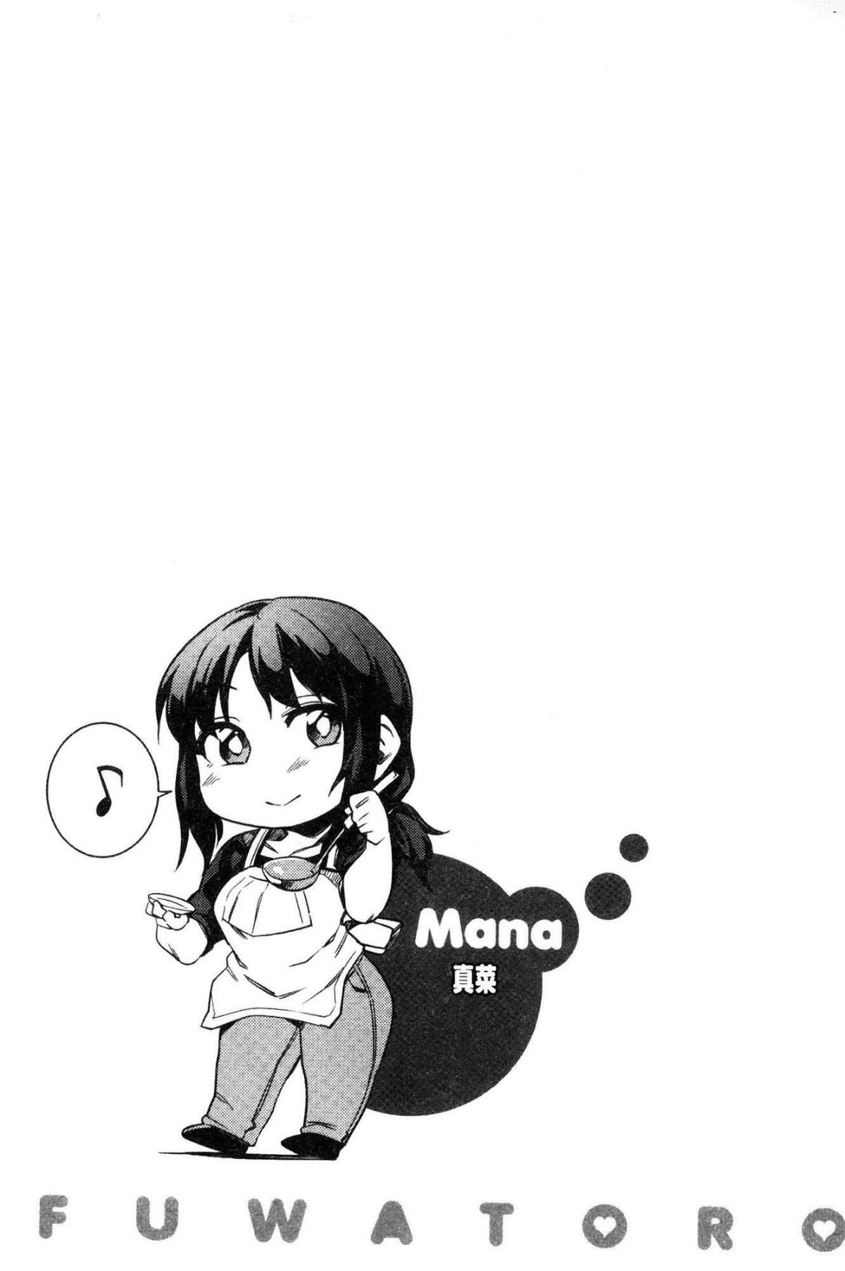 [風的工房][ふくまーや] ふわとろ 軟嫩濕黏 149/194 