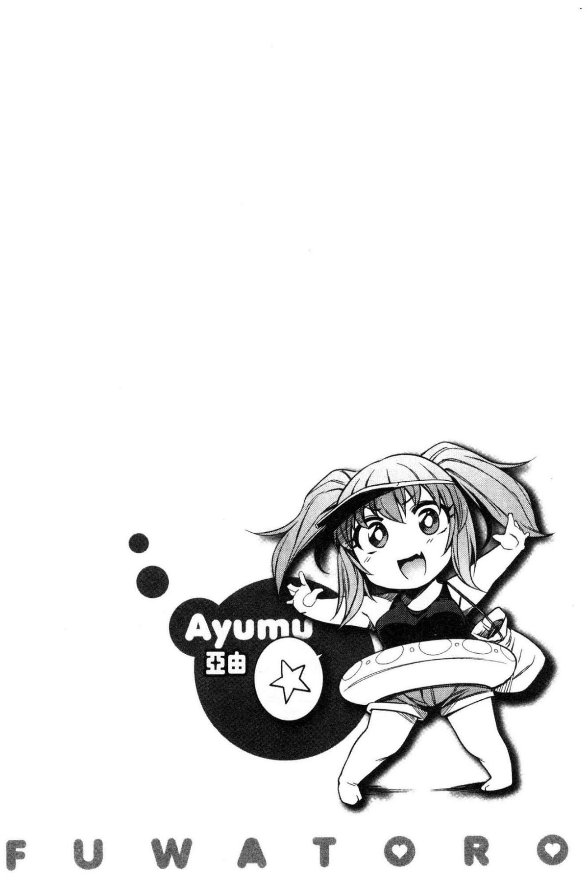 [風的工房][ふくまーや] ふわとろ 軟嫩濕黏 150/194 