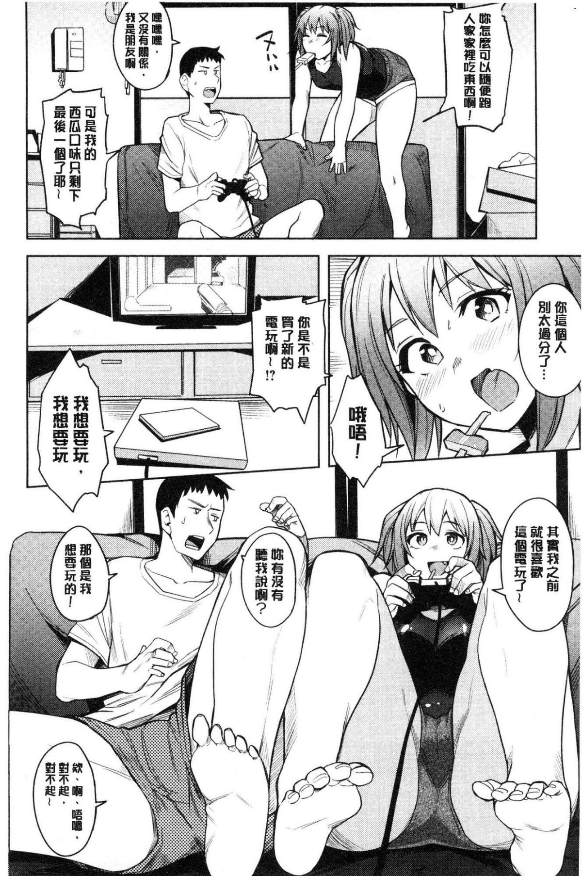 [風的工房][ふくまーや] ふわとろ 軟嫩濕黏 154/194 
