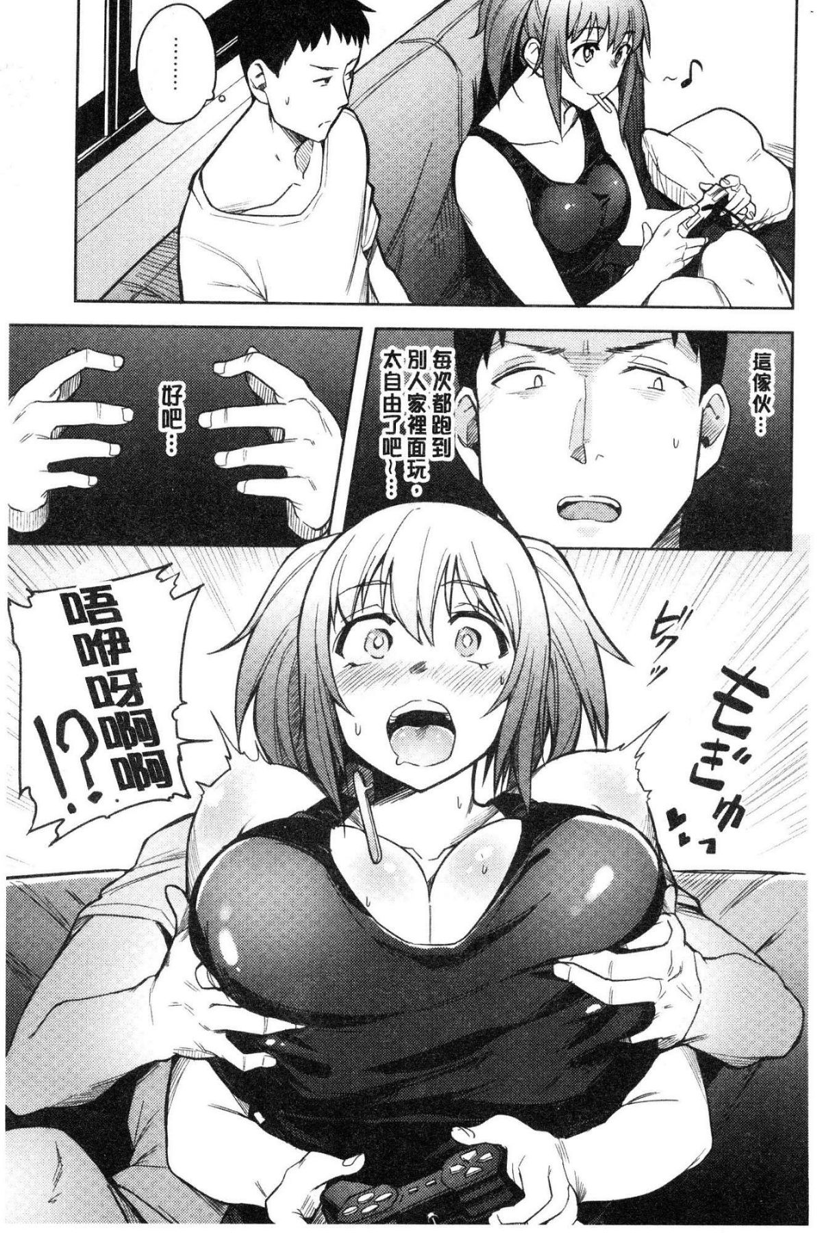 [風的工房][ふくまーや] ふわとろ 軟嫩濕黏 155/194 