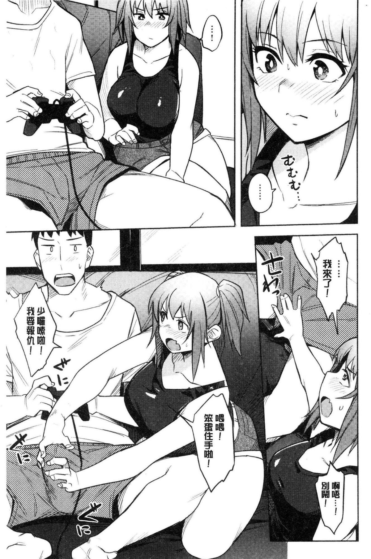 [風的工房][ふくまーや] ふわとろ 軟嫩濕黏 157/194 