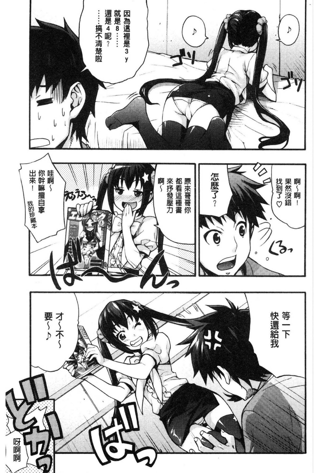 [風的工房][たくろう] リカの研究室 理香的研究室～癡女般理系女的性感～ 99/194 