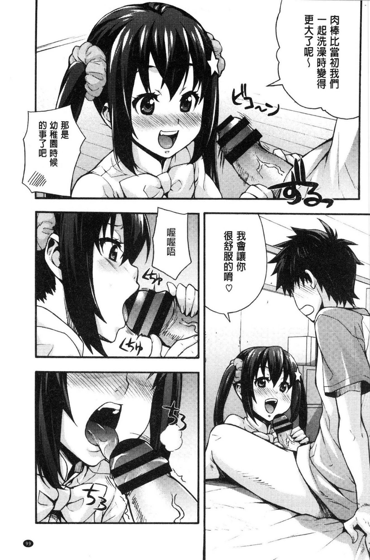 [風的工房][たくろう] リカの研究室 理香的研究室～癡女般理系女的性感～ 101/194 