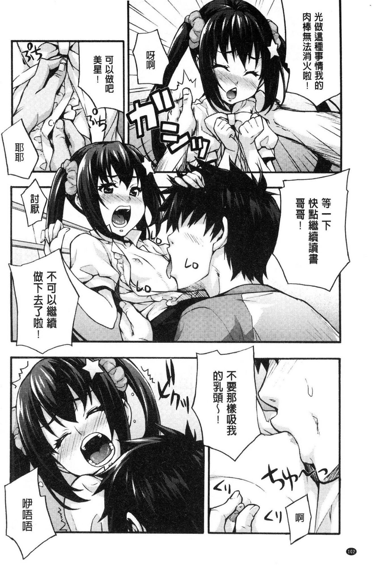 [風的工房][たくろう] リカの研究室 理香的研究室～癡女般理系女的性感～ 104/194 