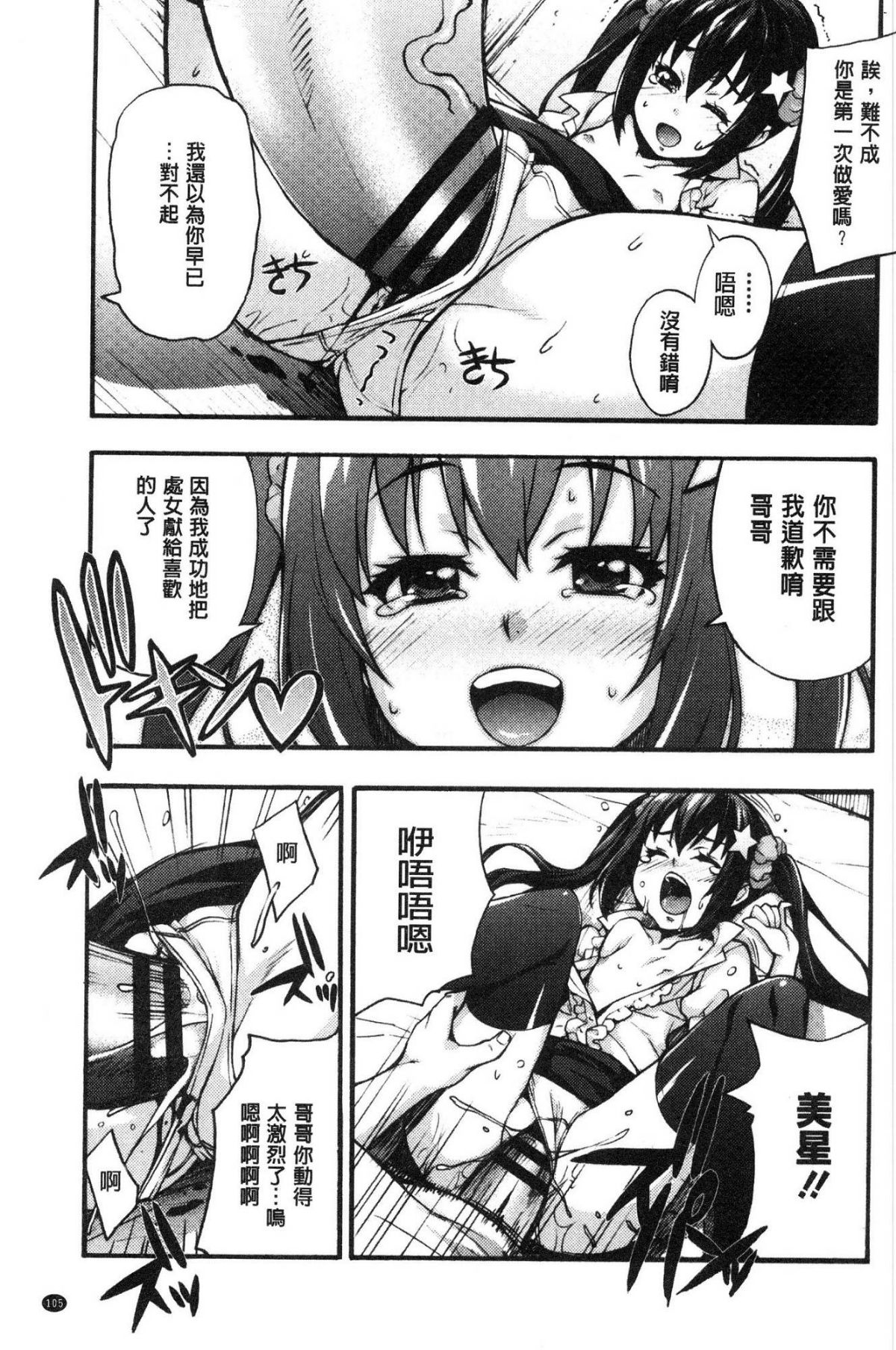 [風的工房][たくろう] リカの研究室 理香的研究室～癡女般理系女的性感～ 107/194 