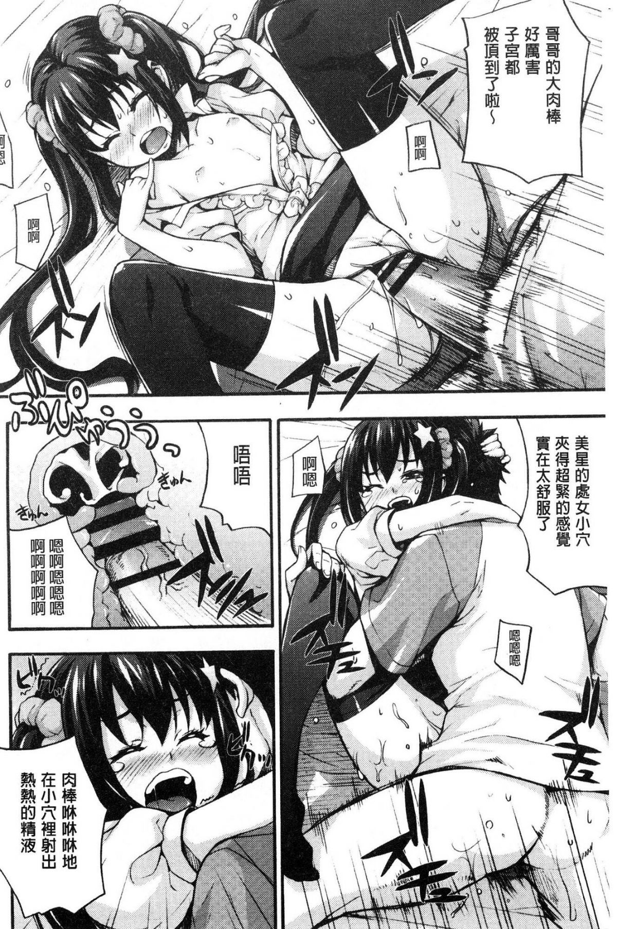 [風的工房][たくろう] リカの研究室 理香的研究室～癡女般理系女的性感～ 108/194 