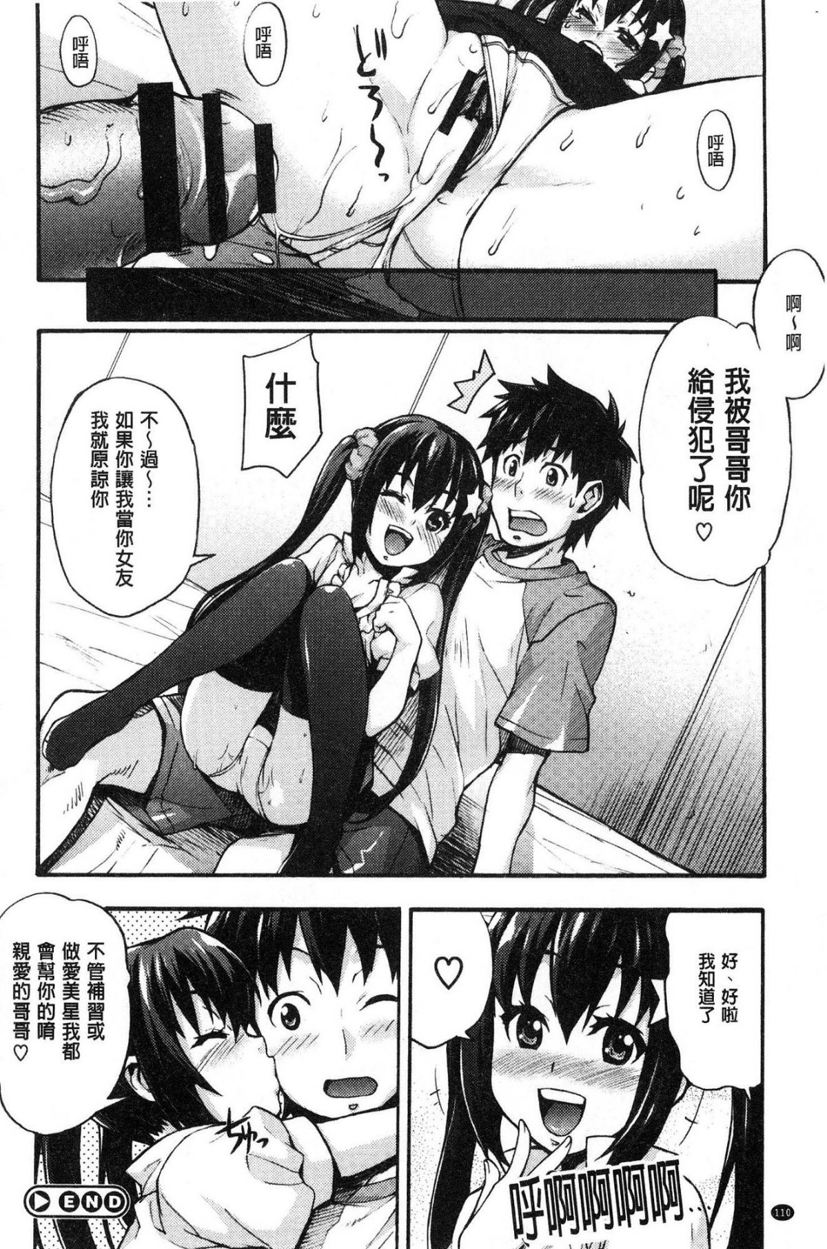 [風的工房][たくろう] リカの研究室 理香的研究室～癡女般理系女的性感～ 112/194 