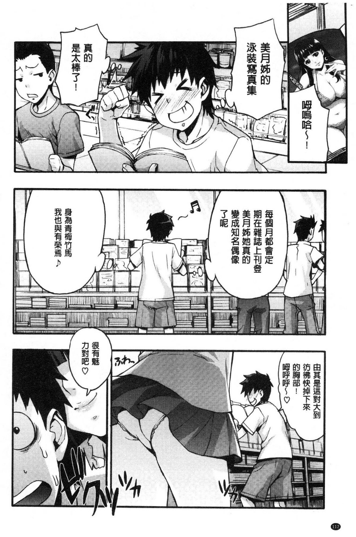 [風的工房][たくろう] リカの研究室 理香的研究室～癡女般理系女的性感～ 114/194 