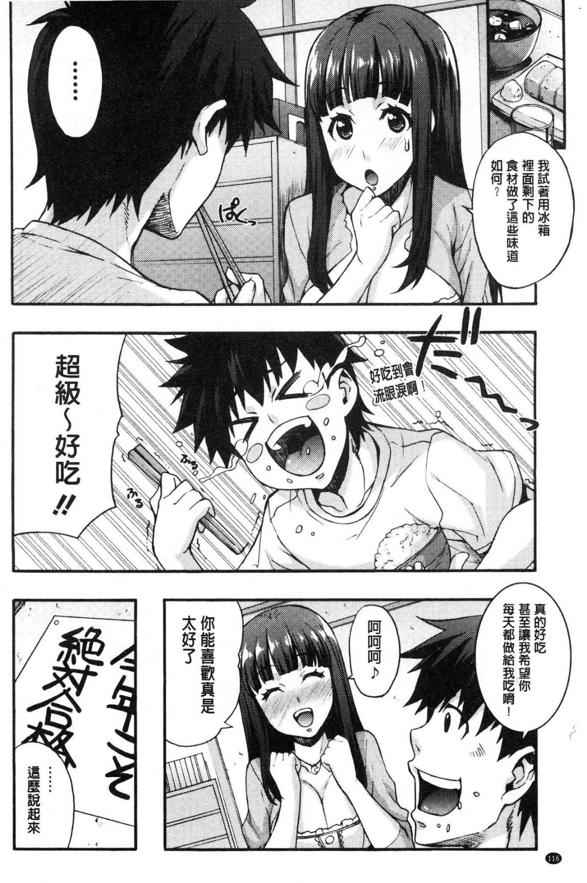 [風的工房][たくろう] リカの研究室 理香的研究室～癡女般理系女的性感～ 118/194 