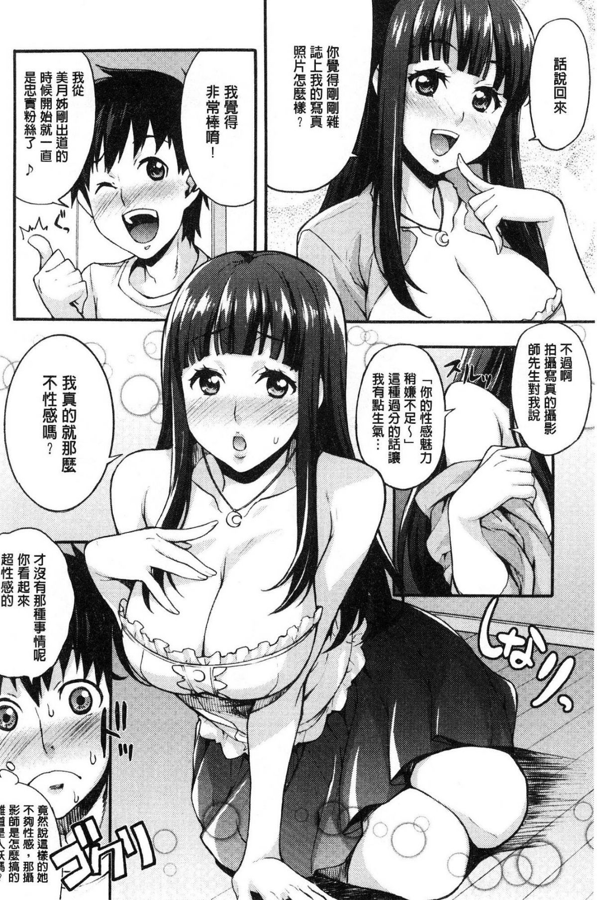 [風的工房][たくろう] リカの研究室 理香的研究室～癡女般理系女的性感～ 120/194 