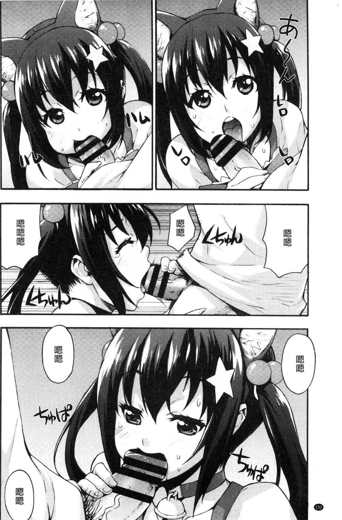 [風的工房][たくろう] リカの研究室 理香的研究室～癡女般理系女的性感～ 134/194 