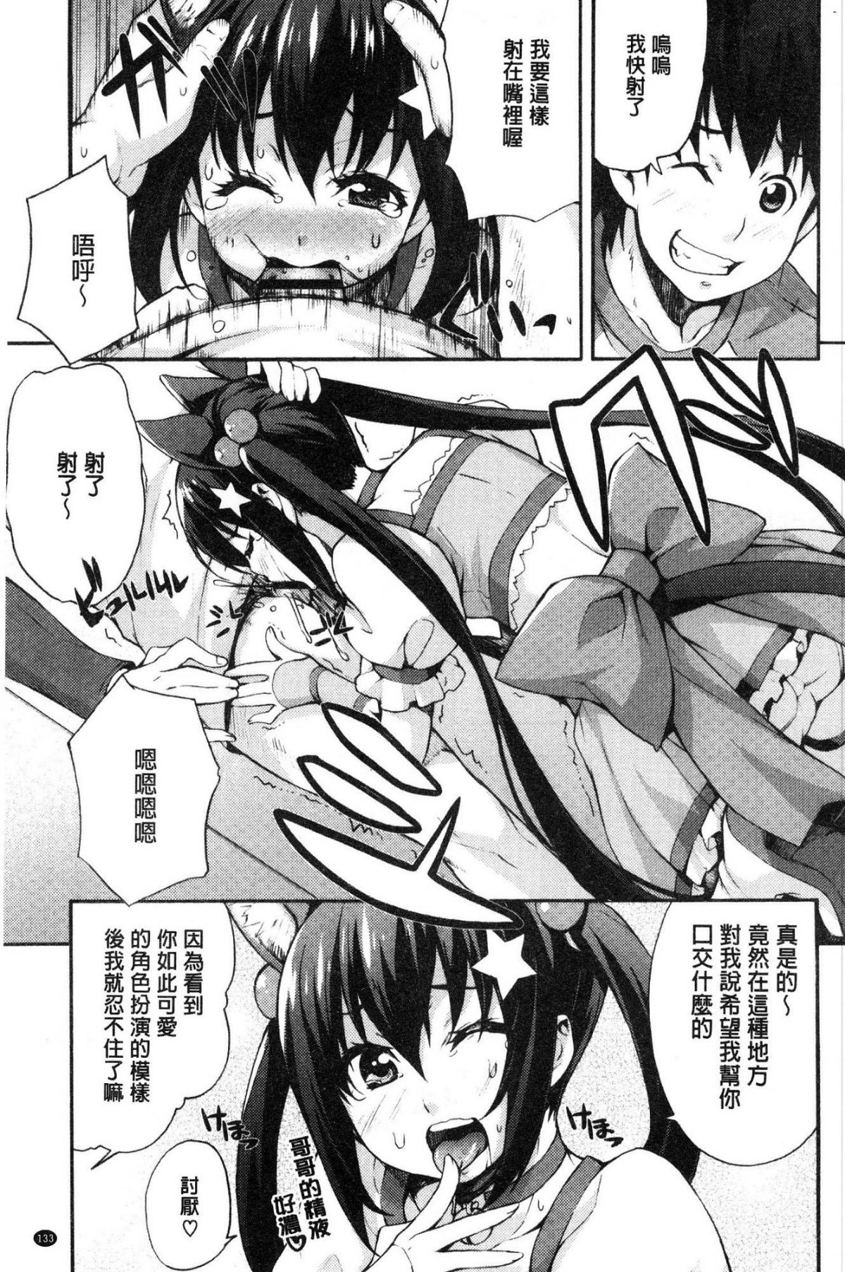 [風的工房][たくろう] リカの研究室 理香的研究室～癡女般理系女的性感～ 135/194 