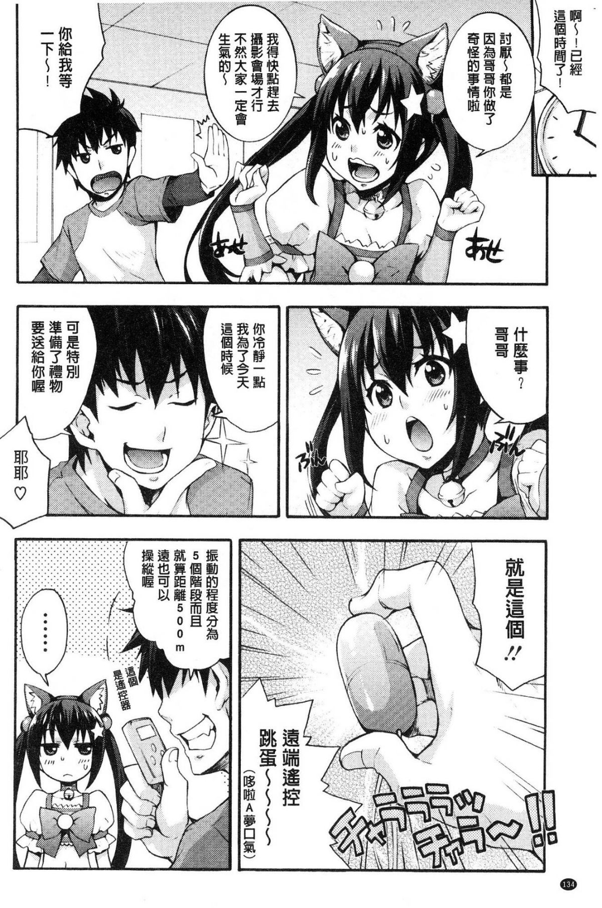 [風的工房][たくろう] リカの研究室 理香的研究室～癡女般理系女的性感～ 136/194 