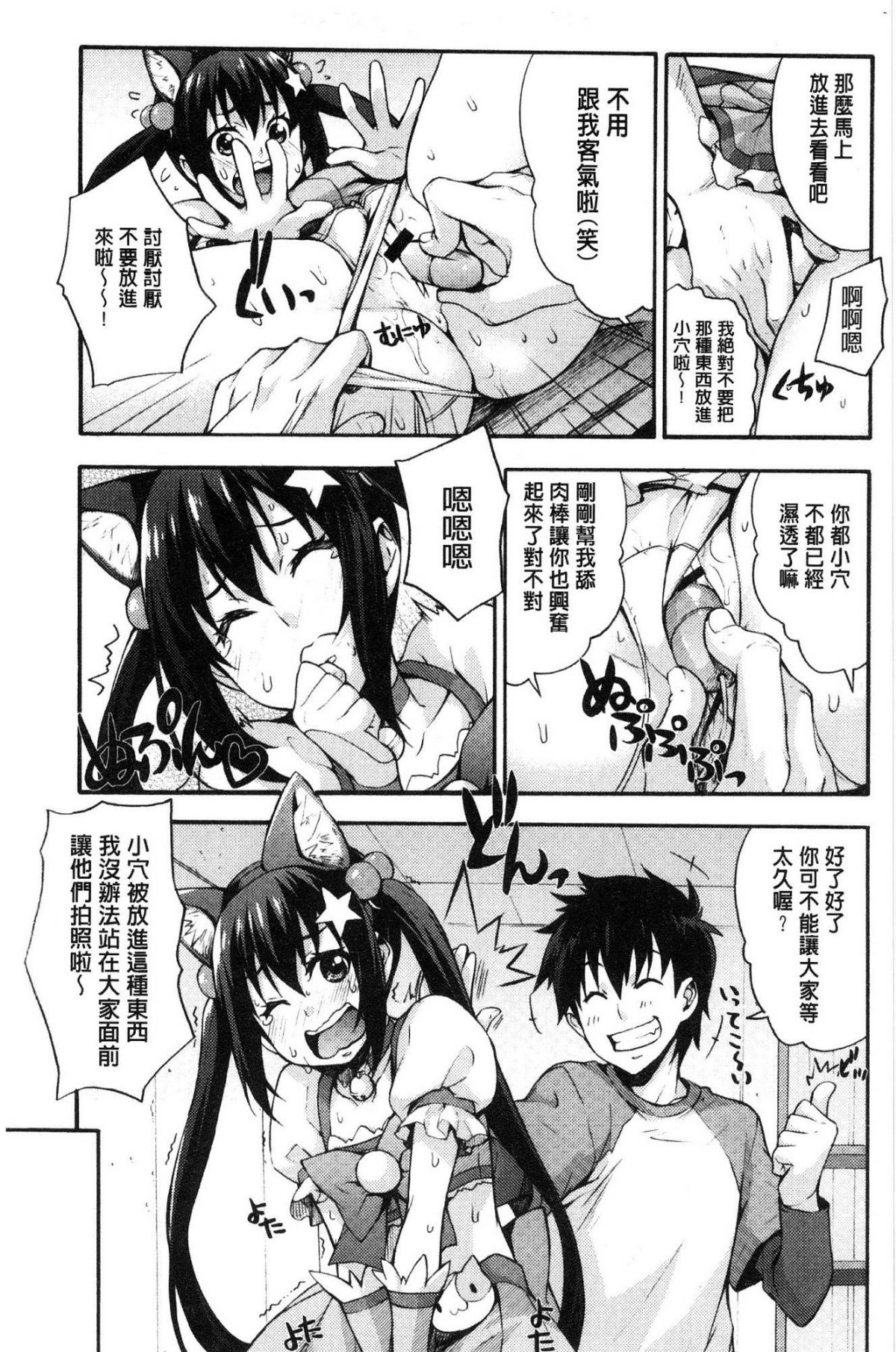 [風的工房][たくろう] リカの研究室 理香的研究室～癡女般理系女的性感～ 137/194 
