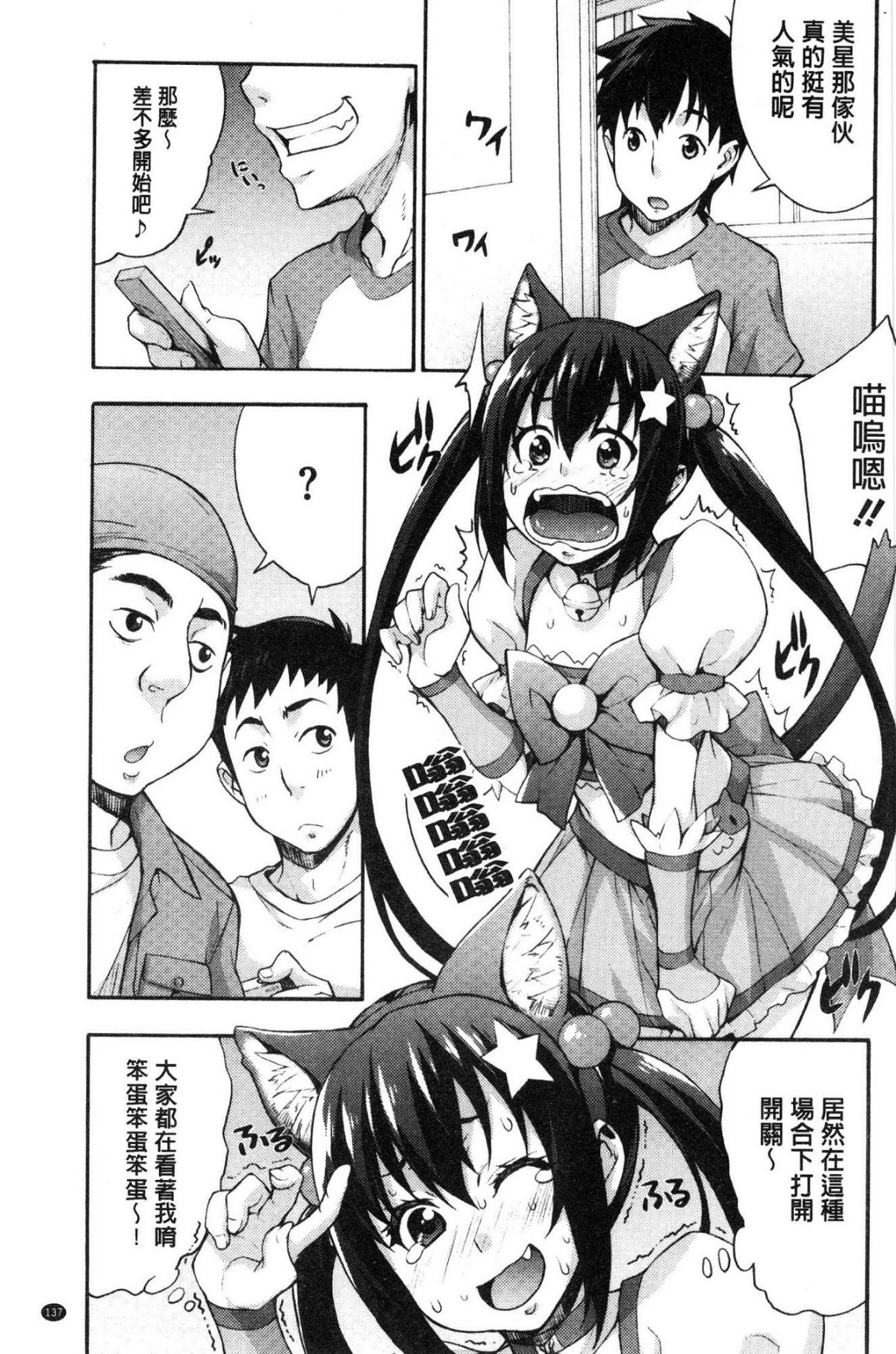 [風的工房][たくろう] リカの研究室 理香的研究室～癡女般理系女的性感～ 139/194 