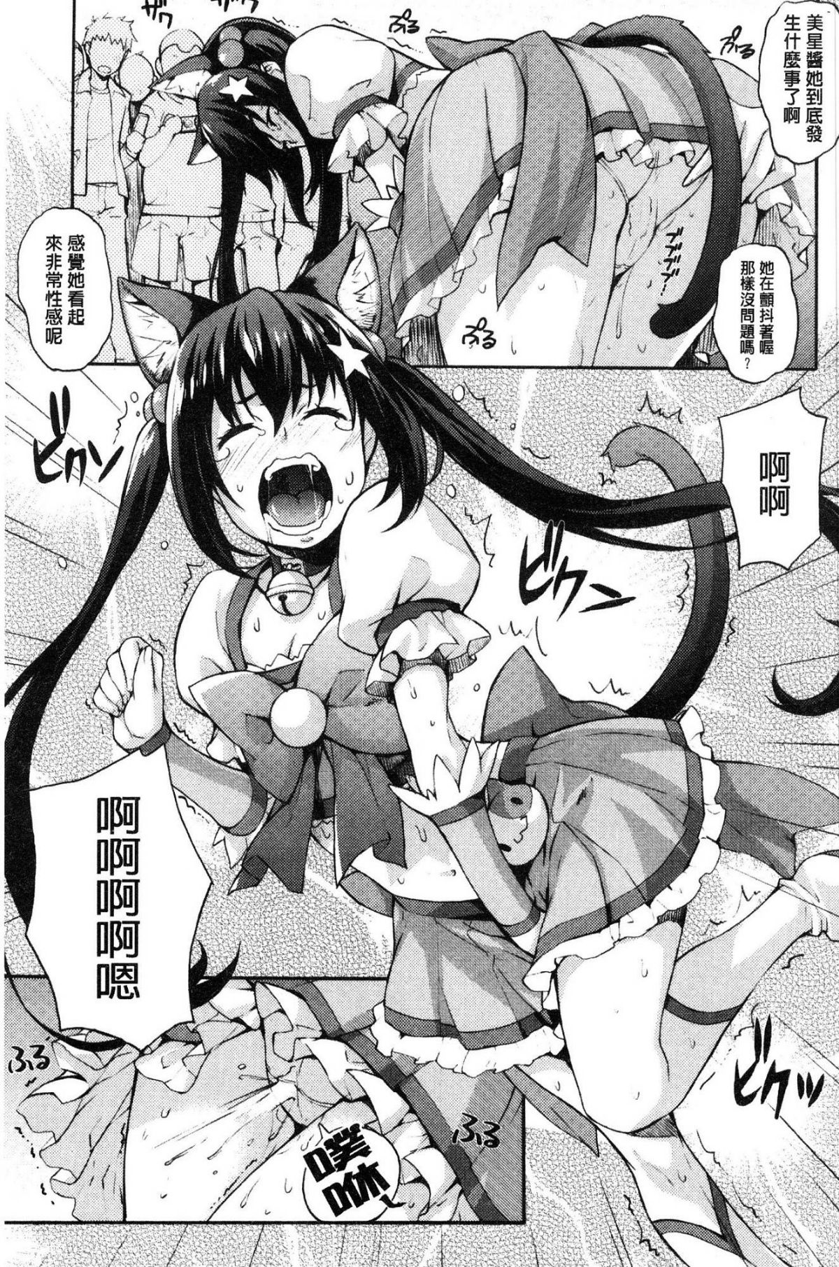 [風的工房][たくろう] リカの研究室 理香的研究室～癡女般理系女的性感～ 141/194 
