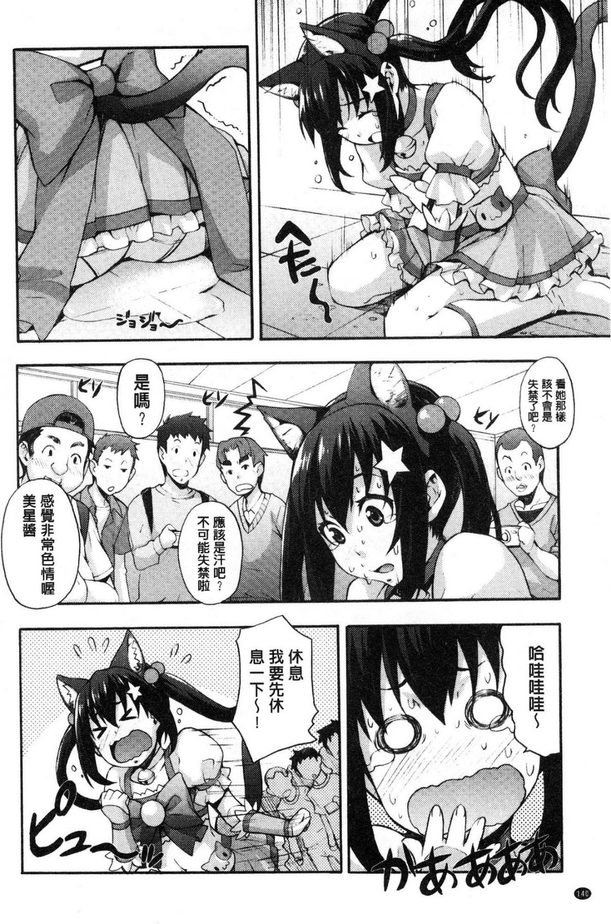 [風的工房][たくろう] リカの研究室 理香的研究室～癡女般理系女的性感～ 142/194 