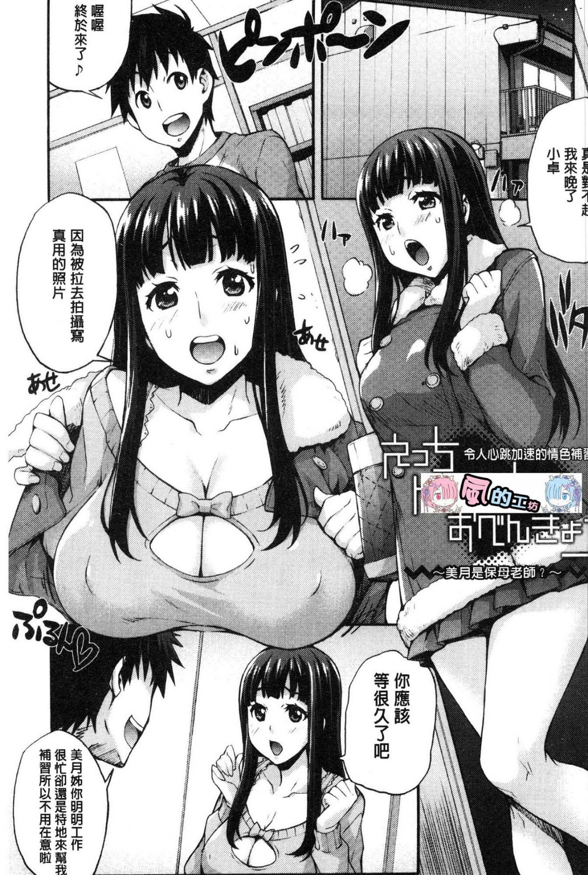 [風的工房][たくろう] リカの研究室 理香的研究室～癡女般理系女的性感～ 151/194 