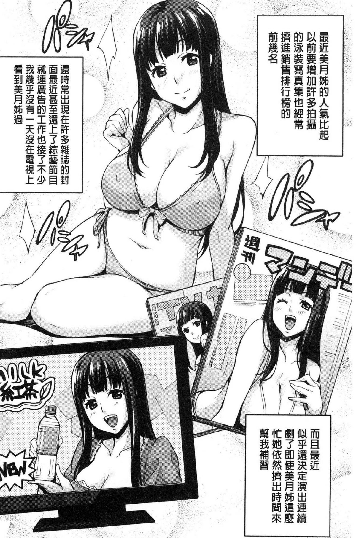 [風的工房][たくろう] リカの研究室 理香的研究室～癡女般理系女的性感～ 152/194 