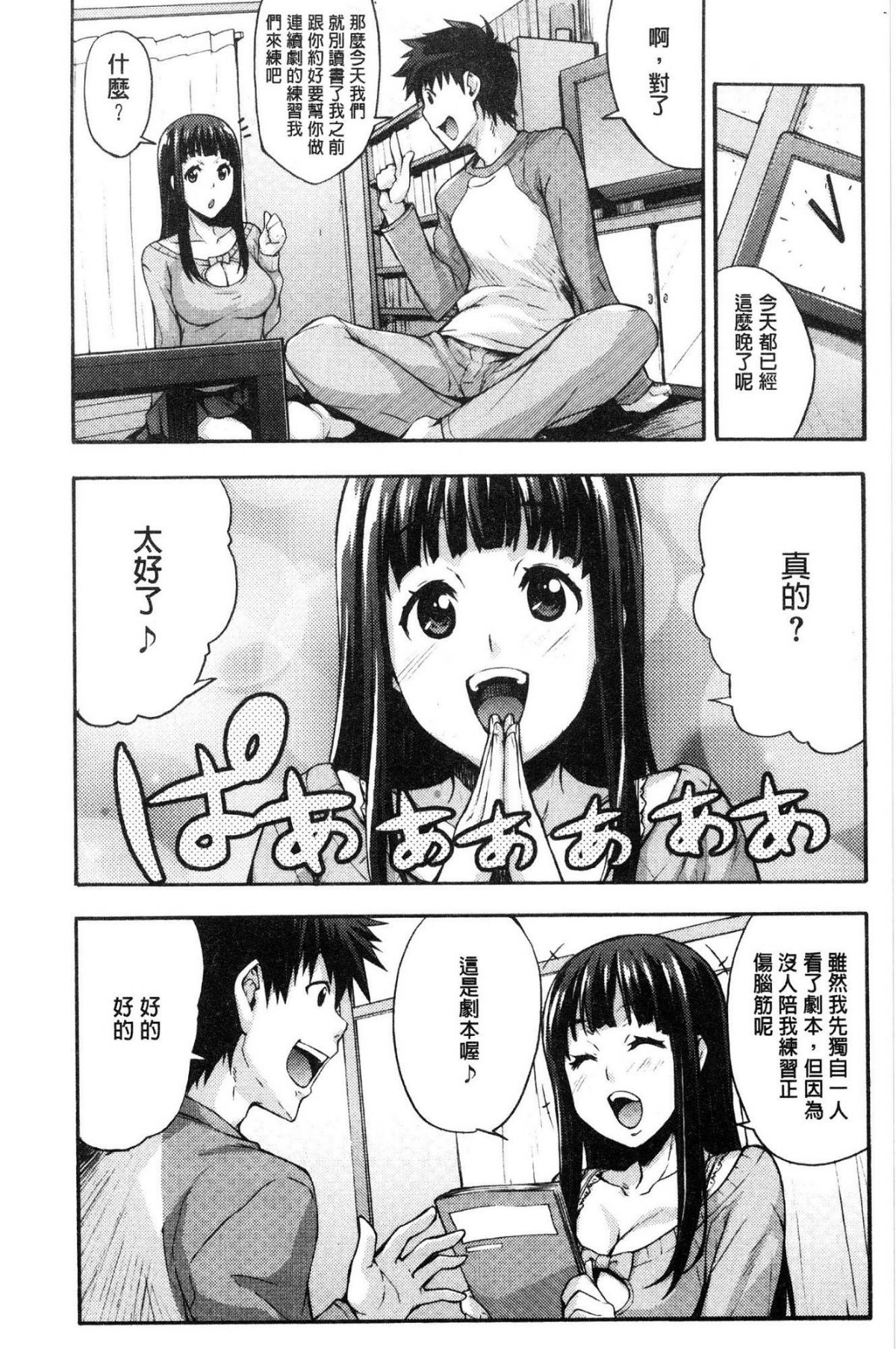 [風的工房][たくろう] リカの研究室 理香的研究室～癡女般理系女的性感～ 153/194 