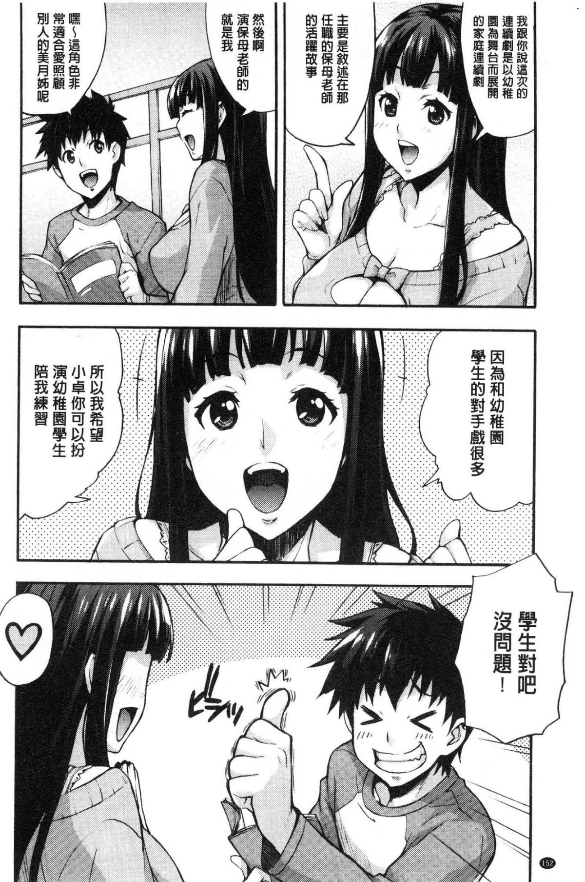 [風的工房][たくろう] リカの研究室 理香的研究室～癡女般理系女的性感～ 154/194 